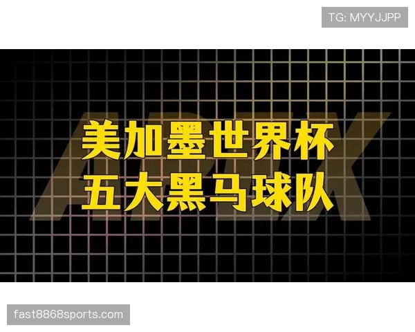 世界杯D组黑马球队热门话题盘点 世界杯D组黑马球队热门话题盘点